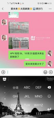 hpv高危吃什么药（hpv高危吃什么药转阴）-图2