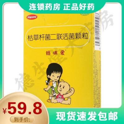 什么药属于益生菌（什么药属于益生菌类）-图2