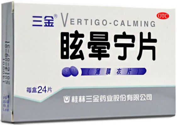 眩晕用什么药治疗（眩晕用什么药治疗好）