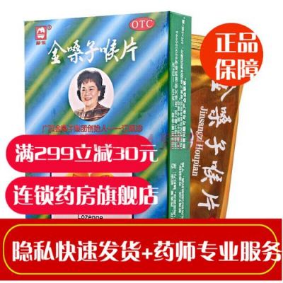 说话嗓子疼吃什么药好（说话说的嗓子疼吃点什么食物）-图3