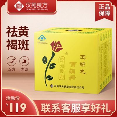 白癜风吃中药调理有效果吗（黄褐斑吃中药调理有效果吗）-图2