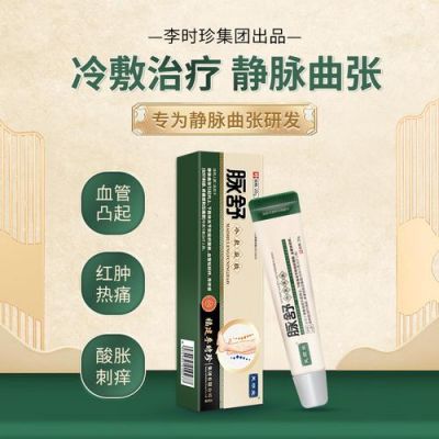 静脉损伤用什么药（静脉损伤用什么药治疗）-图3