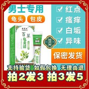 阴茎灼热红痒用什么药的简单介绍-图3