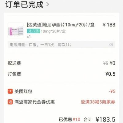 要把月经推迟吃什么药（要推迟姨妈吃什么药）-图3