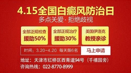 关于白癜风患者可以吃保健品吗的信息