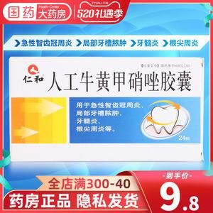 智齿牙龈肿痛吃什么药消炎（智齿牙龈肿痛吃什么消炎药）-图1