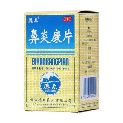 鼻窦炎治疗用什么药（鼻窦炎治疗用什么药好）-图3