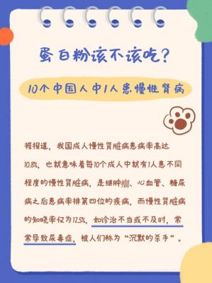 吃蛋白粉会加重白癜风吗（吃蛋白粉会有激素吗）