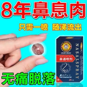 鼻息肉用什么药治疗（鼻息肉用什么药治疗效果最好）-图3