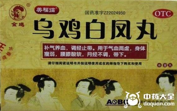 吃白癜风丸来姨妈可以吃吗（来月经能吃白凤丸吗）-图3