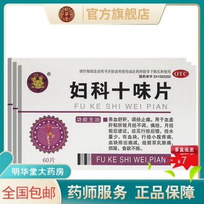 来月经有点臭用什么药（来月经有臭味用什么药）-图2