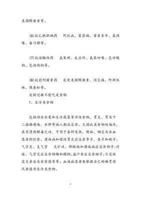 脸反复过敏吃什么药好（脸反复过敏怎么办吃什么食物好）-图2