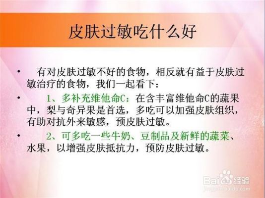 脸反复过敏吃什么药好（脸反复过敏怎么办吃什么食物好）-图1