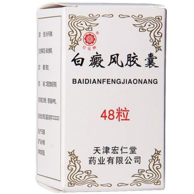 汗斑吃白癜风胶囊有用吗（汗斑有药吃吗）-图1