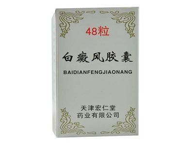 汗斑吃白癜风胶囊有用吗（汗斑有药吃吗）-图3