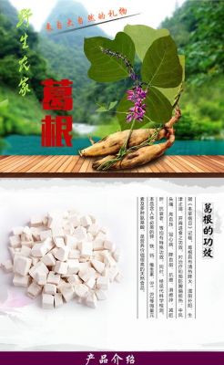 白癜风可不可以吃葛根粉（孕妇可不可以吃葛根粉）