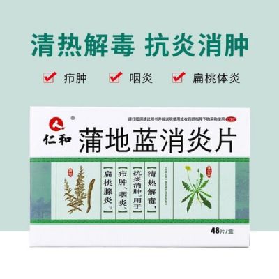 什么药快速降火（有没有快速降火的药）-图2