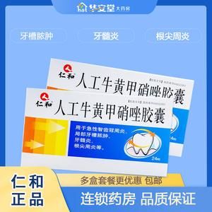 牙龈肿痛出脓吃什么药（牙龈肿痛有脓吃什么药快速消肿止痛）-图2