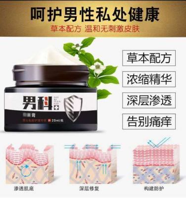 阴茎溃烂用什么药的简单介绍-图3