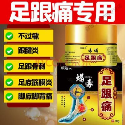 脚骨疼用什么药最好（脚骨头痛擦什么药）-图3