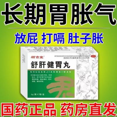 打嗝拉肚子吃什么药（胃胀打嗝拉肚子吃什么药）-图3