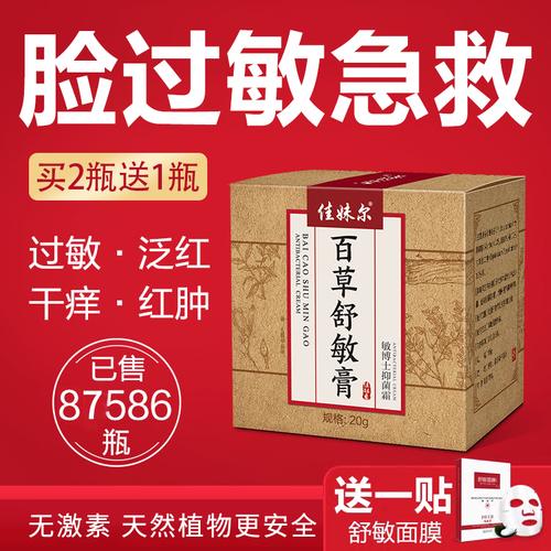 脸干痒发红用什么药（脸干痒发红用什么药擦）-图3