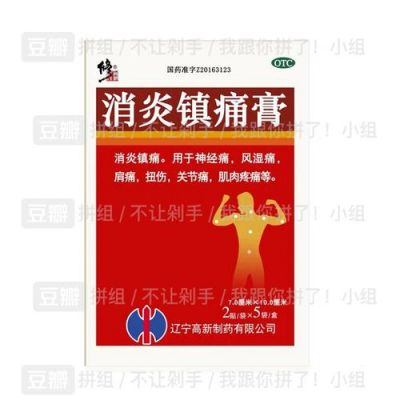 腰岔气了用什么药（腰岔气了用什么药膏）-图3