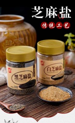 白癜风吃芝麻管用吗（便秘吃芝麻盐管用吗）-图2