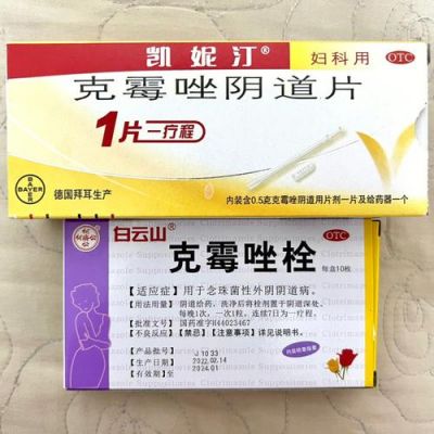 怀孕霉菌感染塞什么药（怀孕了霉菌感染用什么药）-图2