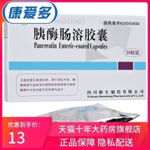 慢性胰腺炎用什么药（慢性胰腺炎用什么药效果好）-图3