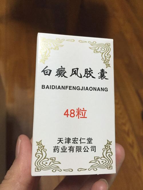 包含手上白癜风吃啥中成药的词条