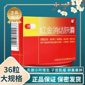 吃什么药可以消除卵巢囊肿（吃什么药可以把卵巢囊肿消下去?）