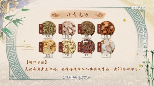 营卫不和用什么药（营卫不和吃什么食物可以调理）-图2