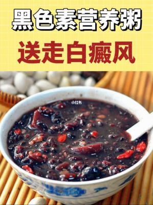 白癜风吃黑豆（白点癫风要多吃什么增加黑色素）-图2