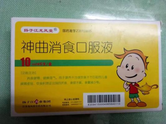 4岁小孩受凉呕吐吃什么药（四岁受凉呕吐吃什么药）-图2