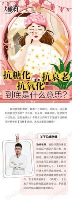 如何抗老吃什么药（最有效的抗老方法）-图2