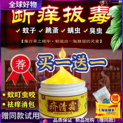 蚊子跳蚤咬了用什么药（蚊虫叮咬跳蚤）-图1