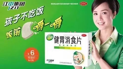 小孩不吃饭吃什么药（小孩子不吃饭有什么好办法）-图3