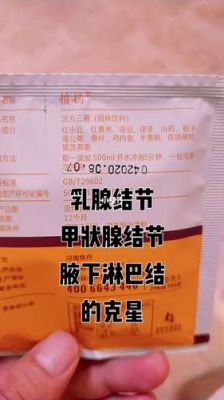 腋下淋巴结肿大吃什么药（腋下淋巴结肿大吃什么药效果好）