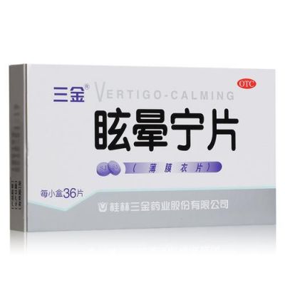 头上有火头晕吃什么药（头上有火头晕吃什么药最好）