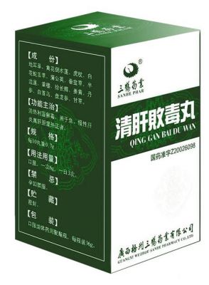 清肝毒的药有什么（清肝毒的药物有哪些）-图2