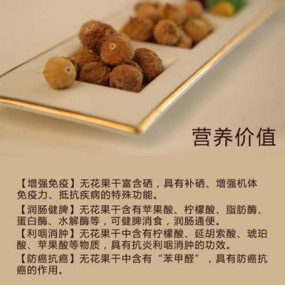 白癜风吃干无花果好吗（白斑患者能吃无花果吗）