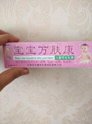 小孩脸上长湿疹用什么药（小孩脸上长湿疹用什么药膏好）-图2