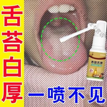 舌头黄起泡该吃什么药（舌头起泡,舌苔发黄,吃什么药）-图1