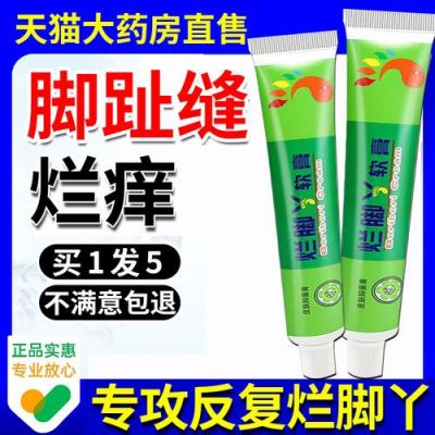 脚指头缝溃烂用什么药（脚指头缝溃烂用什么药好得快）-图2