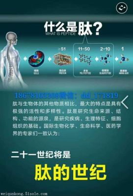 关于白癜风吃小分子肽有效果吗的信息-图1