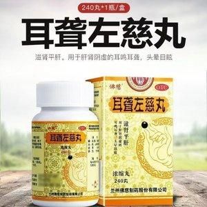 耳聋耳鸣赢什么药的简单介绍-图3