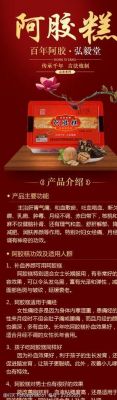 吃阿胶能治疗白癜风吗（吃阿胶可以治疗白头发吗）-图2