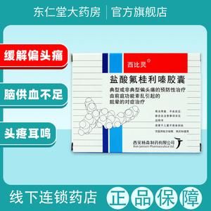 什么药可以利头目（什么药可以头疼）-图2