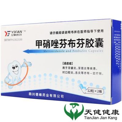 治牙周炎用什么消炎药（治牙周炎用什么消炎药效果好）-图3